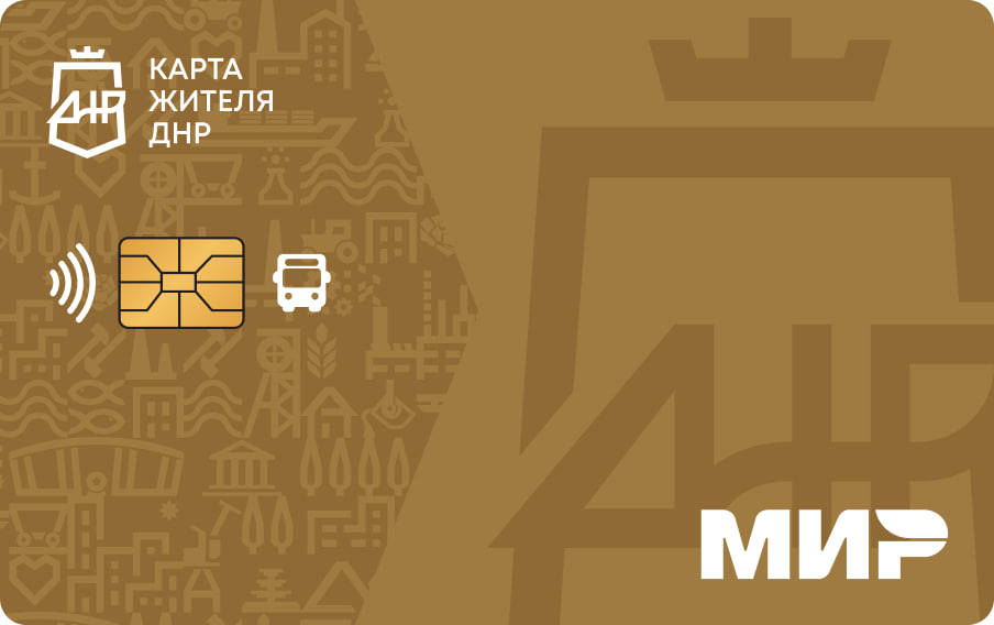 Банковская Карта жителя ДНР